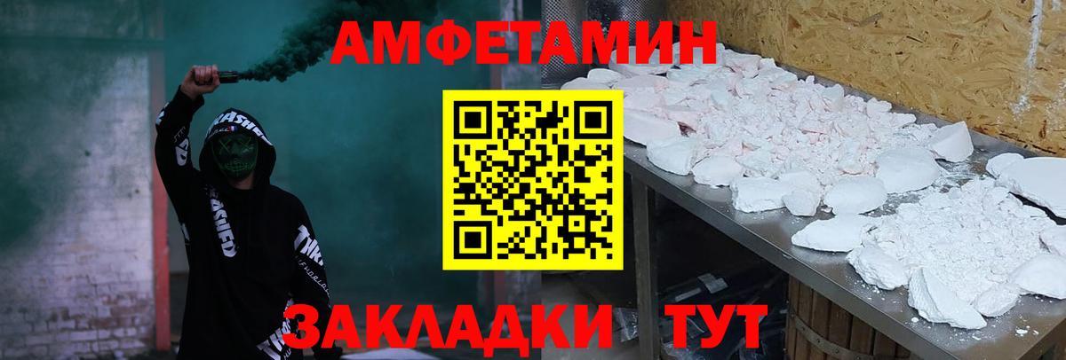 Амфетамин 98% Абинск