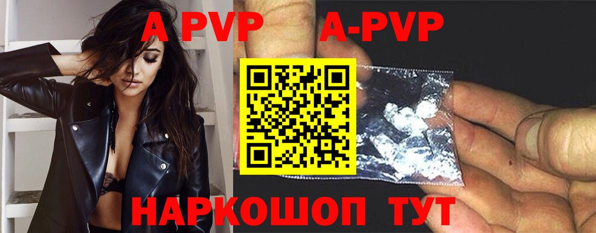 A-PVP СК КРИС  Вход с VPN  Alpha PVP кристаллы  Абинск  APVP кристаллы 