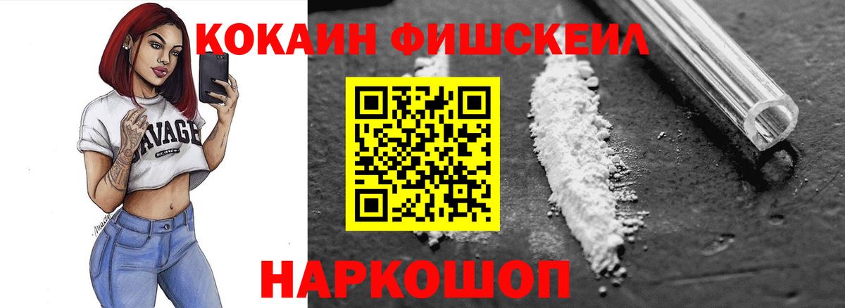 Кокаин  КОКАИН Колумбийский  Вход с VPN  COCAIN 99%  Абинск 