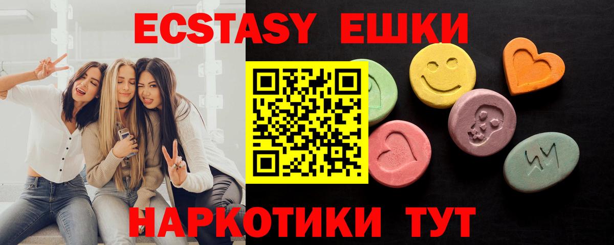 Абинск  Ecstasy ешки  ЭКСТАЗИ 99%  Вход с VPN 