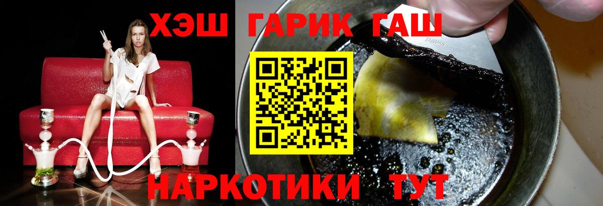 Гашиш ice o lator  Вход с VPN  Абинск  ГАШ  ГАШ Ice-O-Lator 