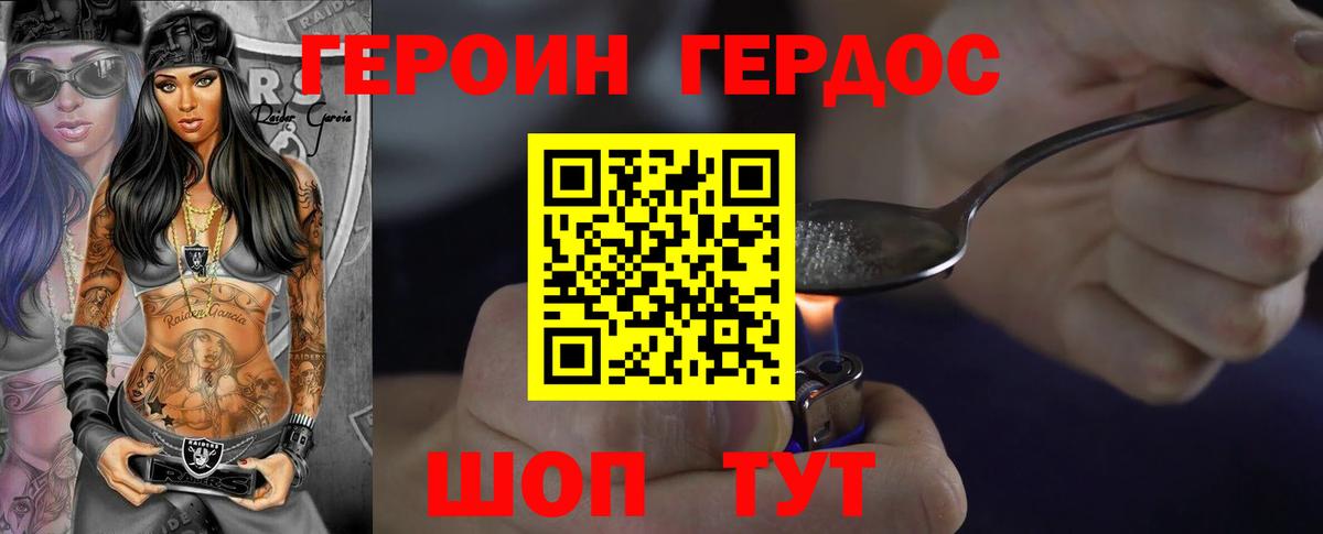 Героин  Вход с VPN  Абинск  ГЕРОИН герыч 
