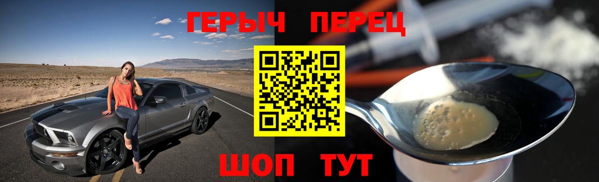 Героин Heroin Абинск
