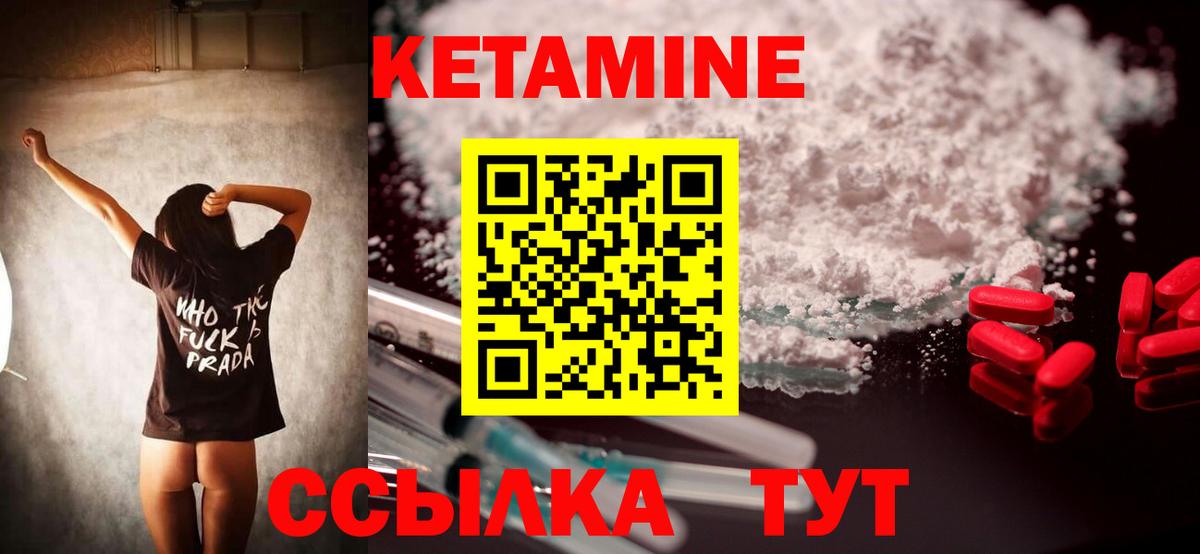 маркетплейс формула  Вход с VPN  КЕТАМИН VHQ  Абинск  КЕТАМИН ketamine 