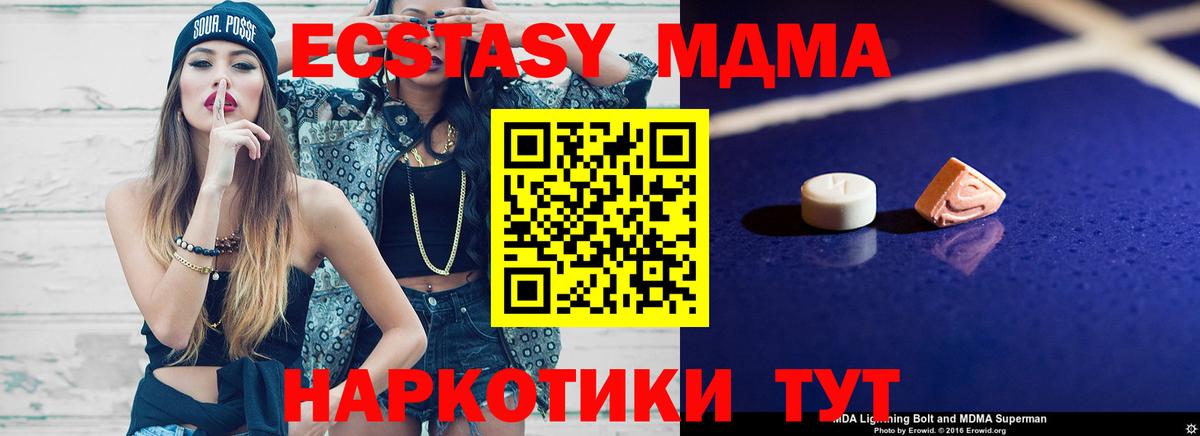 Абинск  MDMA Molly  Вход с VPN  MDMA Molly 