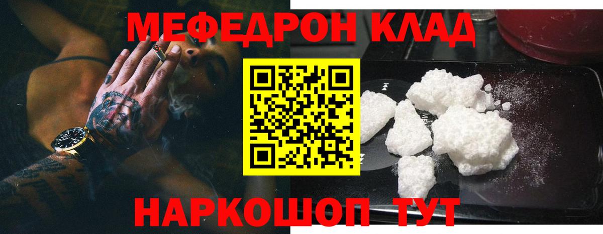 МЕФ  МЯУ-МЯУ  Абинск  Мефедрон мяу мяу  Мефедрон кристаллы  Вход с VPN 