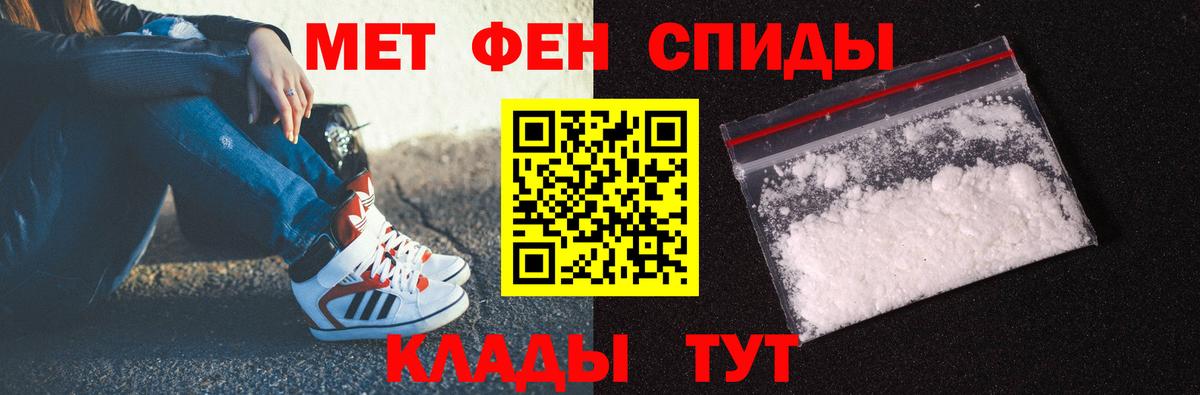Метамфетамин витя  Метамфетамин витя  Абинск  Вход с VPN 