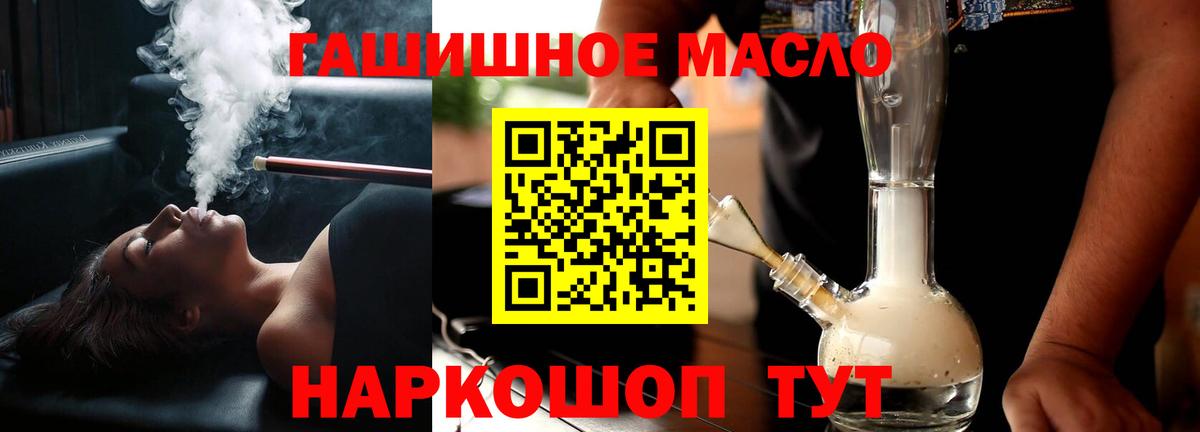 Абинск  Дистиллят ТГК вейп  Дистиллят ТГК THC oil  Вход с VPN 