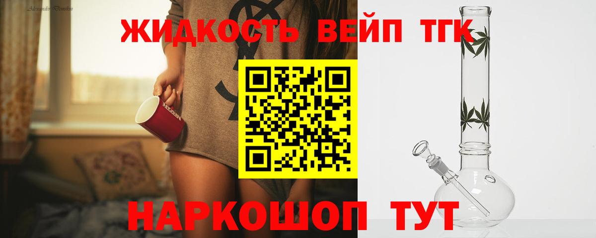 Дистиллят ТГК концентрат Абинск